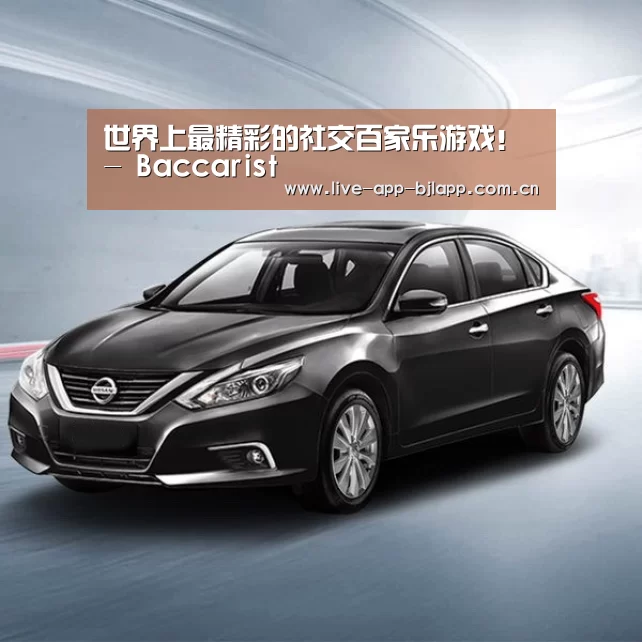 新能源汽车