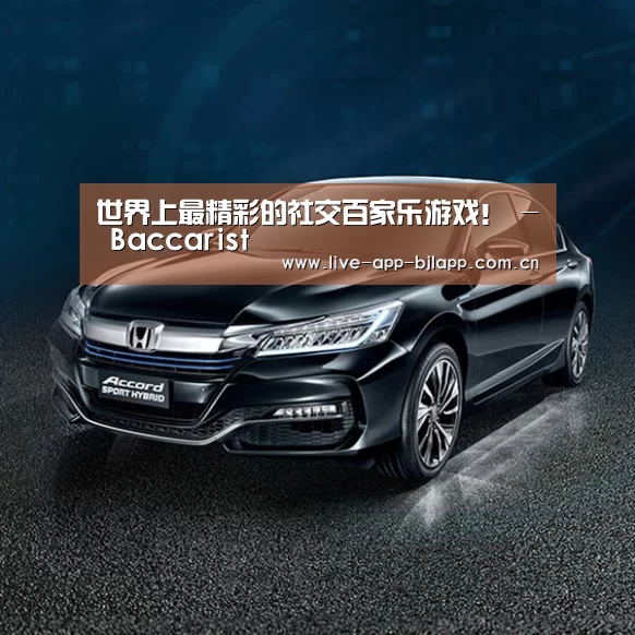 新能源汽车