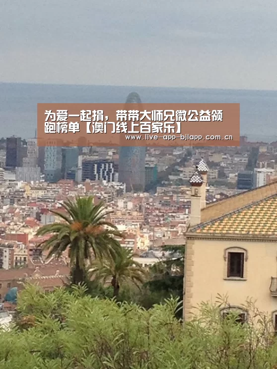 澳门线上百家乐